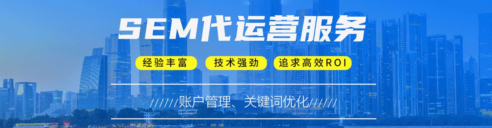 高碑店竞价推广开户